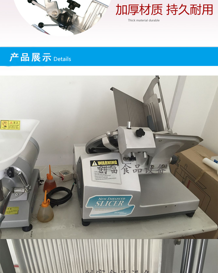 沈陽厚地臺式刨肉機(jī) 厚地牌羊肉切片機(jī)商用 進(jìn)口刀切肉機(jī)工廠直發(fā)