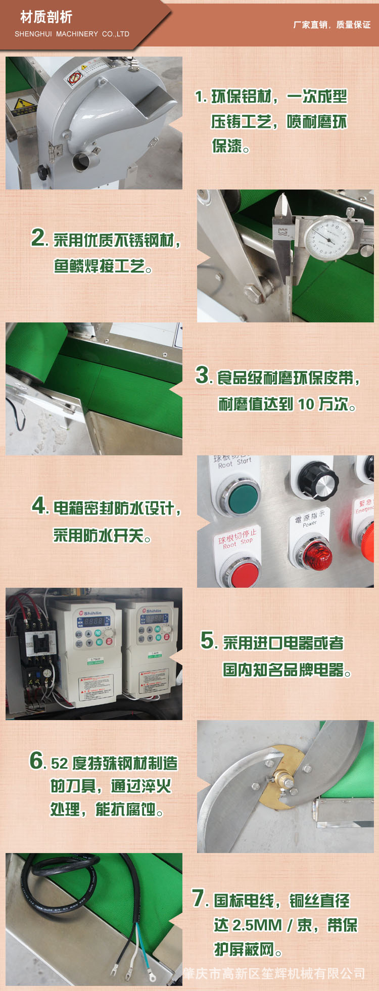 笙輝廠家熱銷大型切菜機(jī)　商用多功能切肉機(jī)　各類蔬果切割設(shè)備
