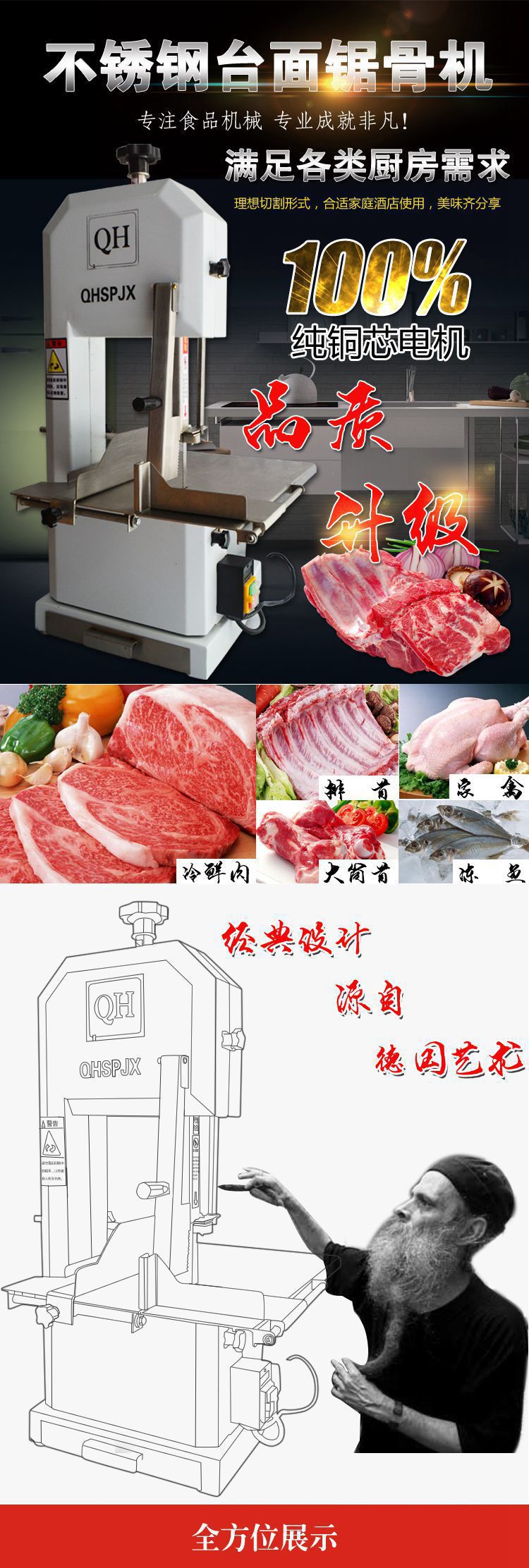 鋸牛骨機(jī)火腿豬蹄凍魚凍肉剁骨機(jī)斬拌機(jī)電動(dòng)商用防水不銹鋼鋸骨機(jī)
