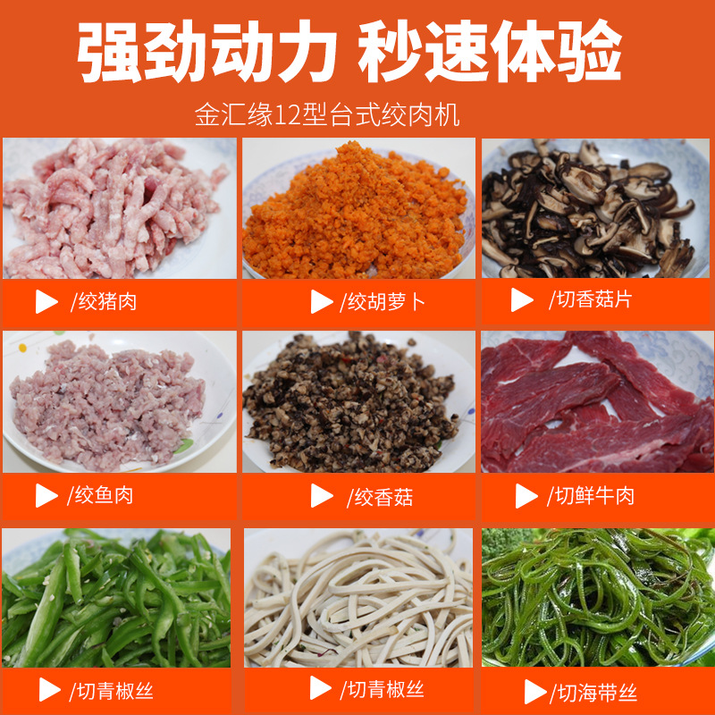 金匯緣商用電動(dòng)臺式絞肉機(jī)不銹鋼家用絞雞架魚肉魚骨羊肉灌腸機(jī)
