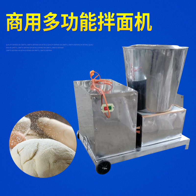商用電動(dòng)和面機(jī) 多功能拌面機(jī)攪拌機(jī) 商用加厚不銹鋼拌餡機(jī)