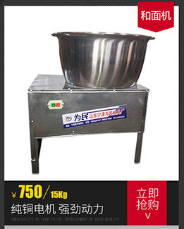 商用電動(dòng)和面機(jī) 多功能拌面機(jī)攪拌機(jī) 商用加厚不銹鋼拌餡機(jī)