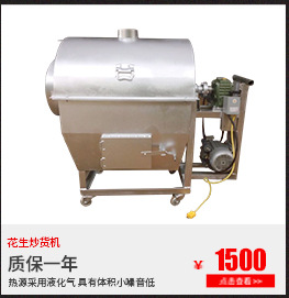 鑫旺廠家供應(yīng)栗子脫皮機(jī) 小型商用全自動栗子脫殼去皮機(jī)