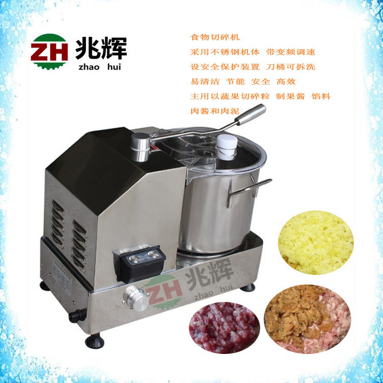 兆輝臺式經(jīng)濟型食物切碎機 果蔬切碎粒酒店 食品加工設(shè)備商用