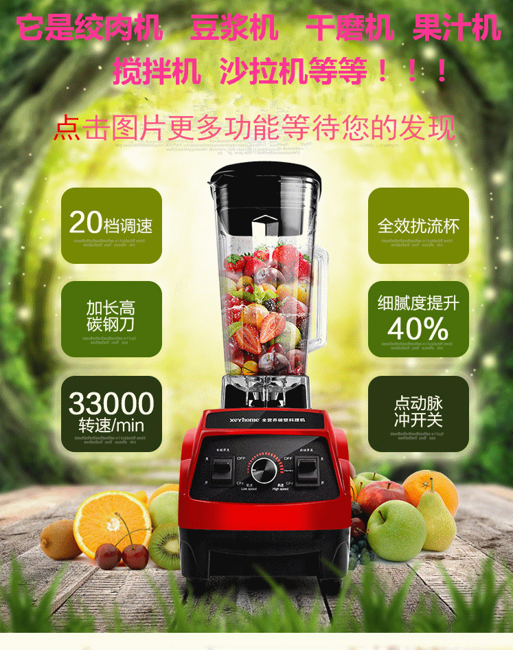 多功能家用電動料理破壁機水果榨汁機商用碎冰機豆?jié){機嬰兒輔食