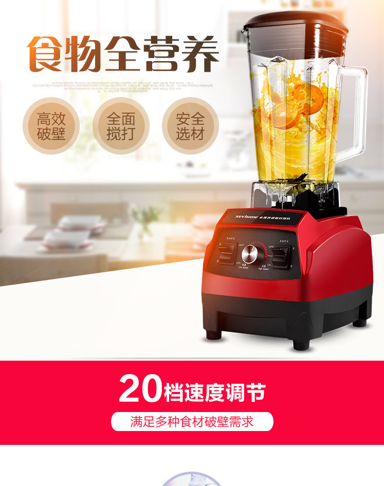 多功能家用電動料理破壁機水果榨汁機商用碎冰機豆?jié){機嬰兒輔食