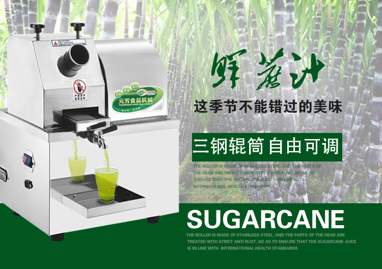 元芳廠家直銷商用蓄電池電瓶甘蔗機(jī) 全自動(dòng)不銹鋼甘蔗榨汁機(jī)臺(tái)式