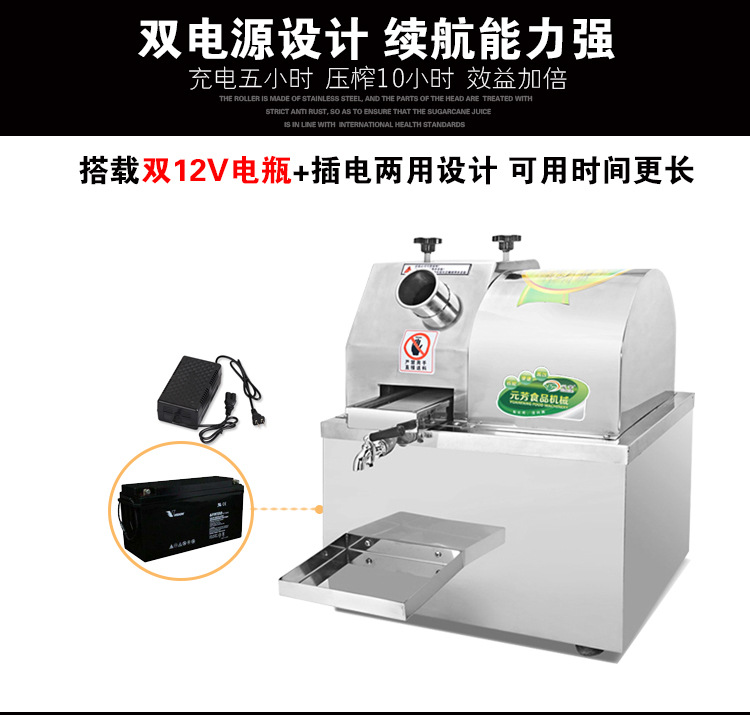 元芳廠家直銷商用蓄電池電瓶甘蔗機(jī) 全自動(dòng)不銹鋼甘蔗榨汁機(jī)臺(tái)式