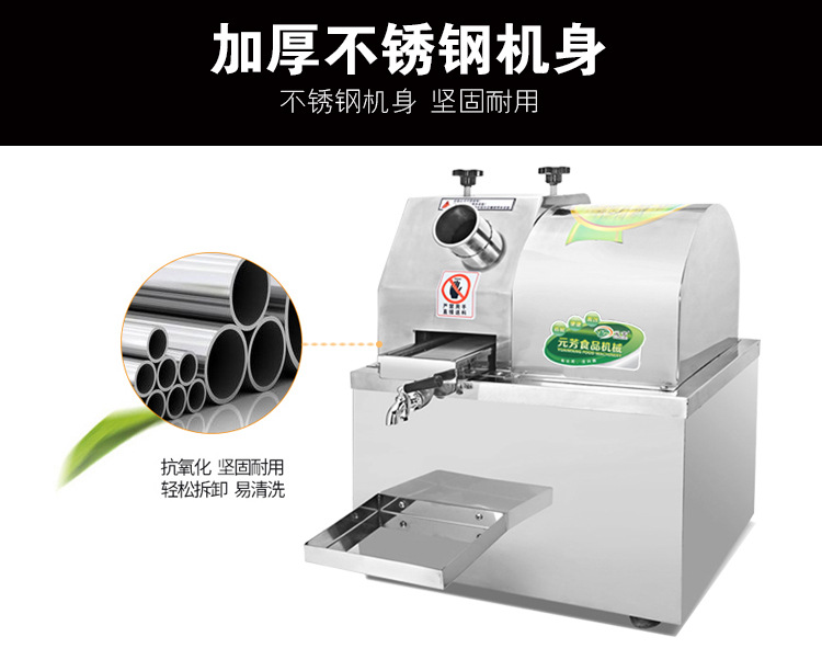 元芳廠家直銷商用蓄電池電瓶甘蔗機(jī) 全自動(dòng)不銹鋼甘蔗榨汁機(jī)臺(tái)式
