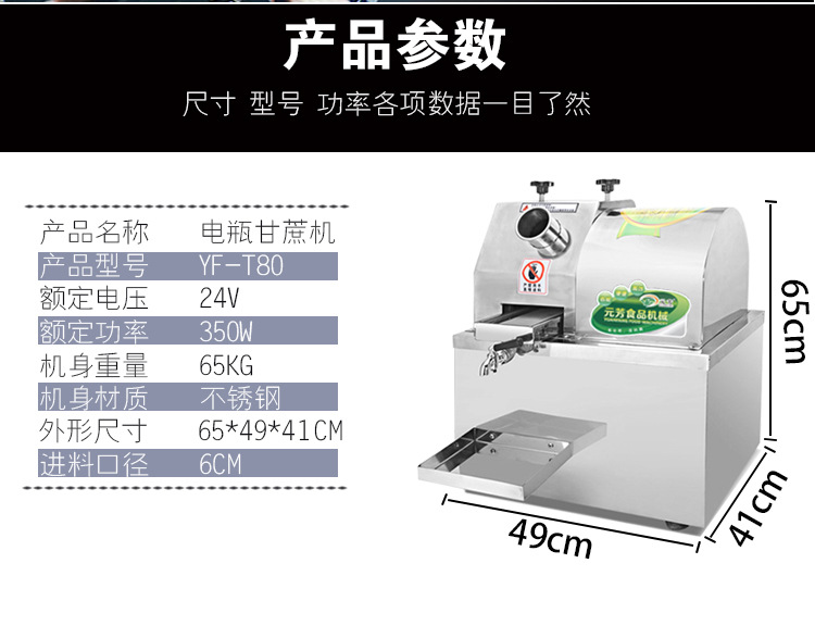 元芳廠家直銷商用蓄電池電瓶甘蔗機(jī) 全自動(dòng)不銹鋼甘蔗榨汁機(jī)臺(tái)式