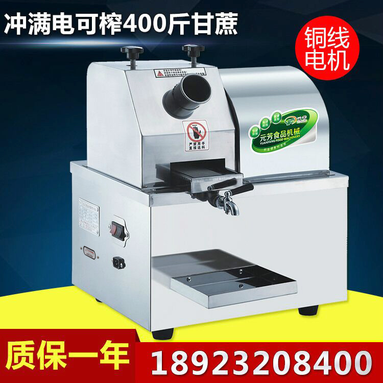 元芳廠家直銷商用蓄電池電瓶甘蔗機(jī) 全自動(dòng)不銹鋼甘蔗榨汁機(jī)臺(tái)式