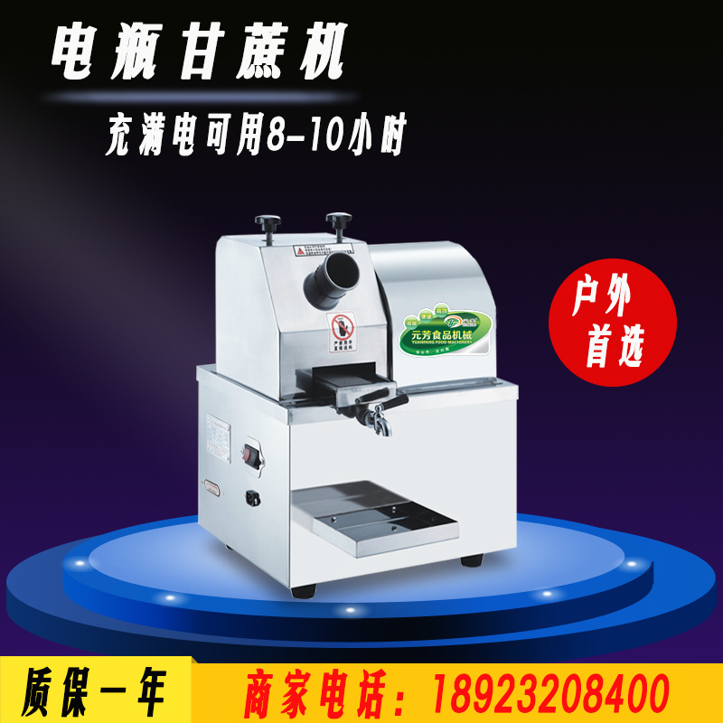 元芳廠家直銷商用蓄電池電瓶甘蔗機(jī) 全自動(dòng)不銹鋼甘蔗榨汁機(jī)臺(tái)式