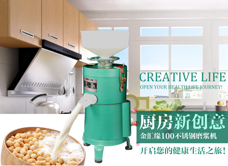 100型家用電動不銹鋼磨漿機(jī) 大容量商用豆?jié){機(jī)現(xiàn)磨豆腐機(jī)渣漿分離