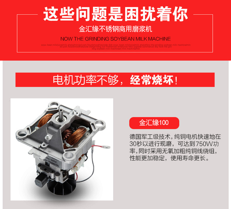 100型家用電動不銹鋼磨漿機(jī) 大容量商用豆?jié){機(jī)現(xiàn)磨豆腐機(jī)渣漿分離