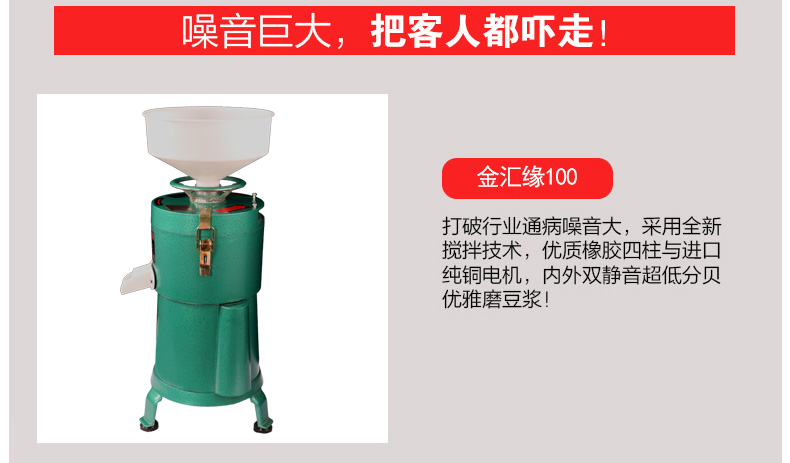 100型家用電動不銹鋼磨漿機(jī) 大容量商用豆?jié){機(jī)現(xiàn)磨豆腐機(jī)渣漿分離