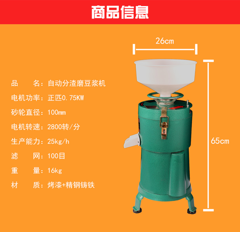 100型家用電動不銹鋼磨漿機(jī) 大容量商用豆?jié){機(jī)現(xiàn)磨豆腐機(jī)渣漿分離
