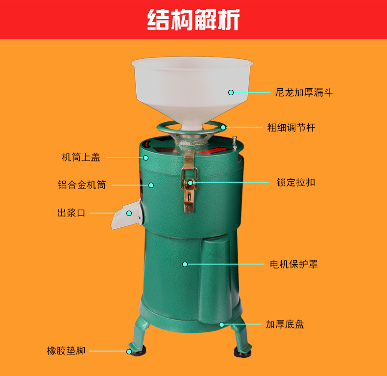100型家用電動不銹鋼磨漿機(jī) 大容量商用豆?jié){機(jī)現(xiàn)磨豆腐機(jī)渣漿分離