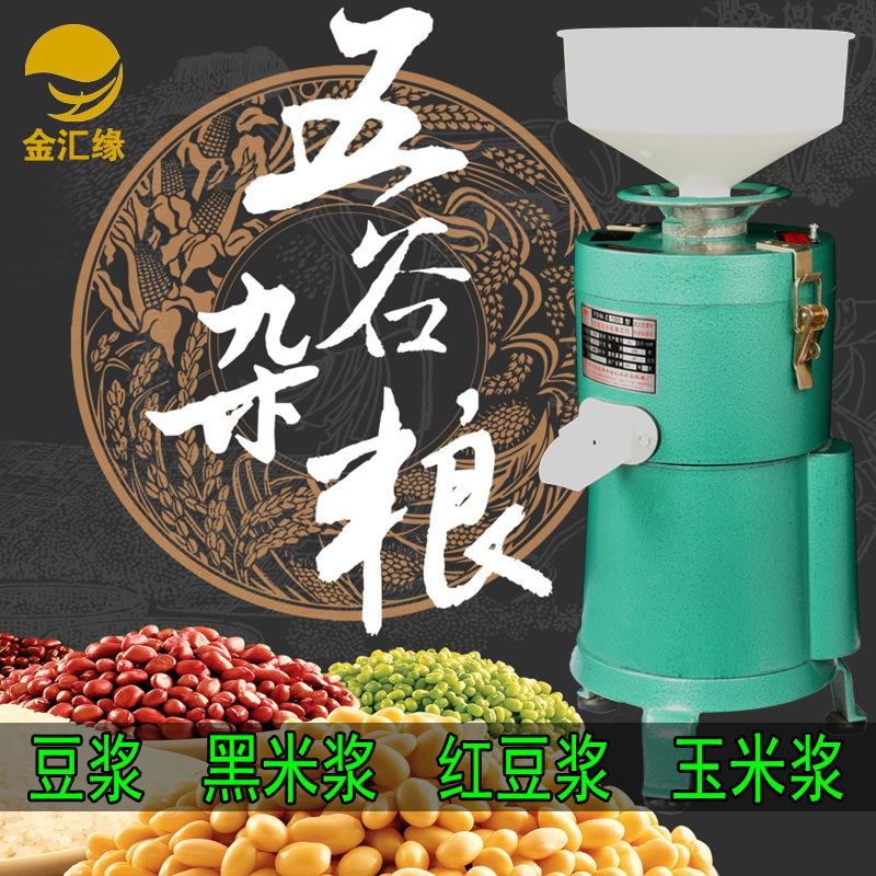100型家用電動不銹鋼磨漿機(jī) 大容量商用豆?jié){機(jī)現(xiàn)磨豆腐機(jī)渣漿分離