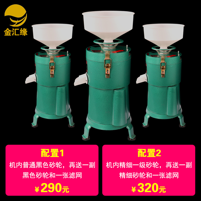 100型家用電動不銹鋼磨漿機(jī) 大容量商用豆?jié){機(jī)現(xiàn)磨豆腐機(jī)渣漿分離