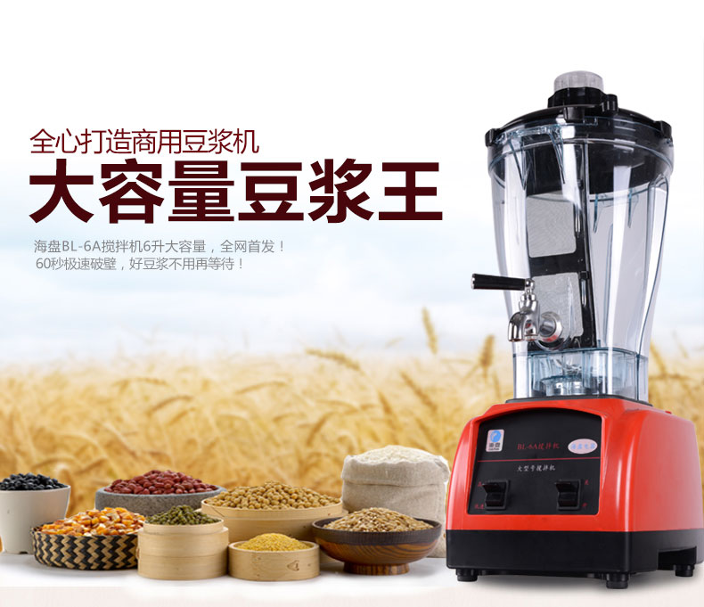 廠家批發 早餐店商用大容量免濾豆漿機 無渣現磨帶水龍頭料理機