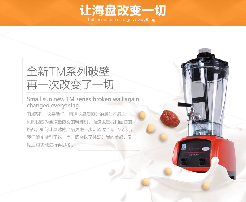 廠家批發 早餐店商用大容量免濾豆漿機 無渣現磨帶水龍頭料理機