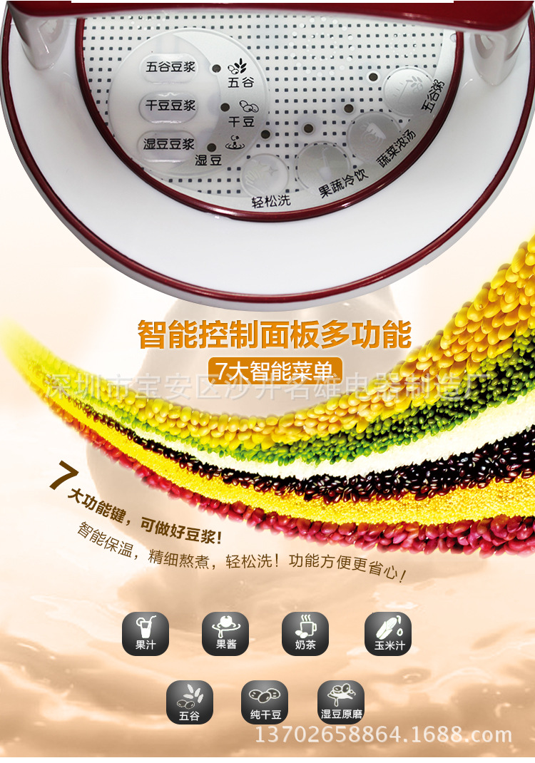 全自動(dòng)智能動(dòng)家用商用多功能豆?jié){機(jī)五谷豆?jié){機(jī)禮品會(huì)銷(xiāo)跑江湖