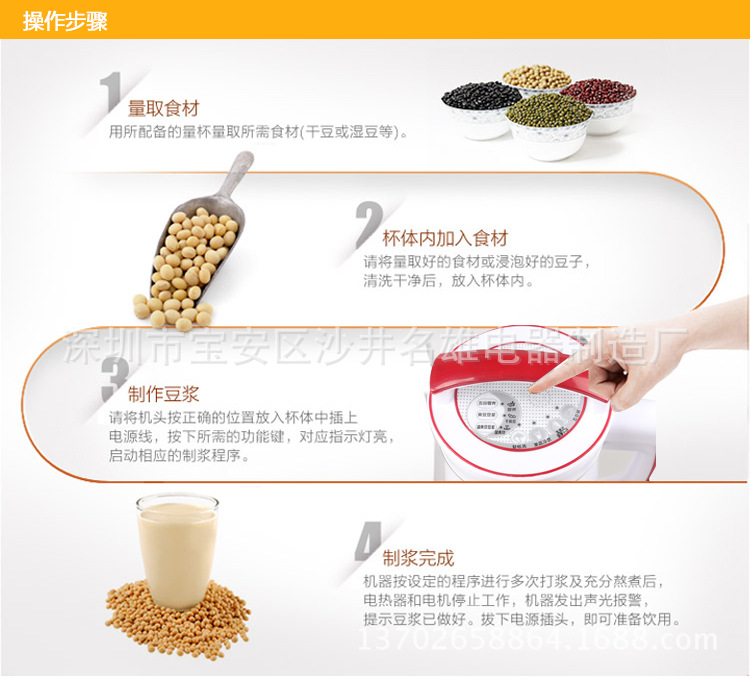全自動(dòng)智能動(dòng)家用商用多功能豆?jié){機(jī)五谷豆?jié){機(jī)禮品會(huì)銷(xiāo)跑江湖