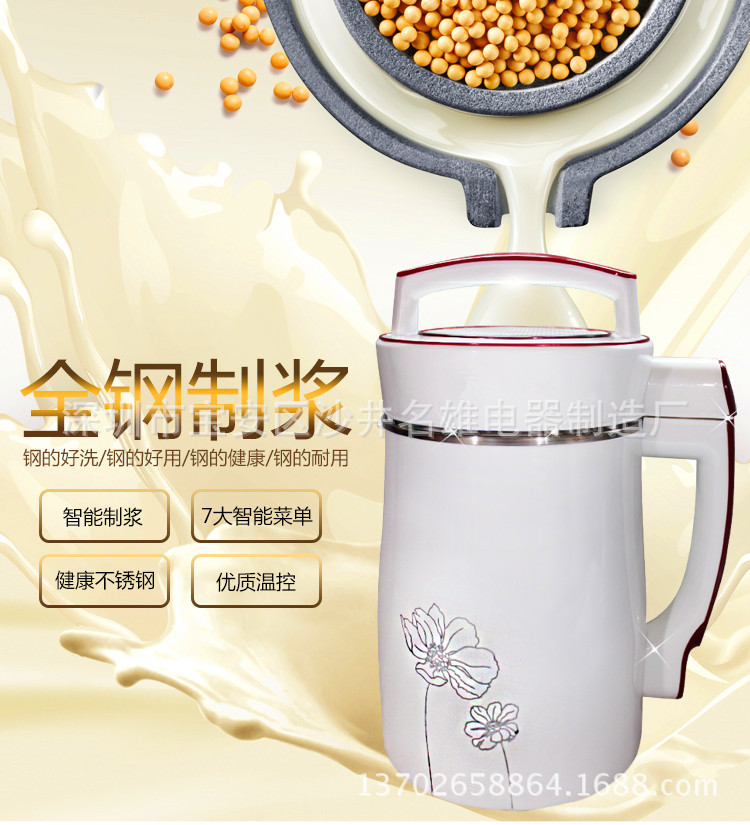 全自動(dòng)智能動(dòng)家用商用多功能豆?jié){機(jī)五谷豆?jié){機(jī)禮品會(huì)銷(xiāo)跑江湖