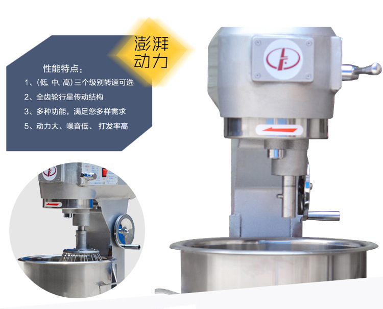 力豐B10攪拌機(jī) 商用打蛋機(jī) 和面機(jī) 多功能打蛋器 蛋糕店設(shè)備 10L