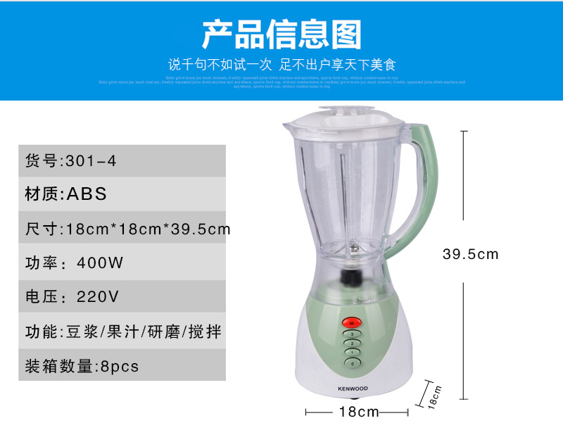 攪拌機榨汁機 外貿(mào)出口 家用301-4商用多功能一體 料理機 凱伍德
