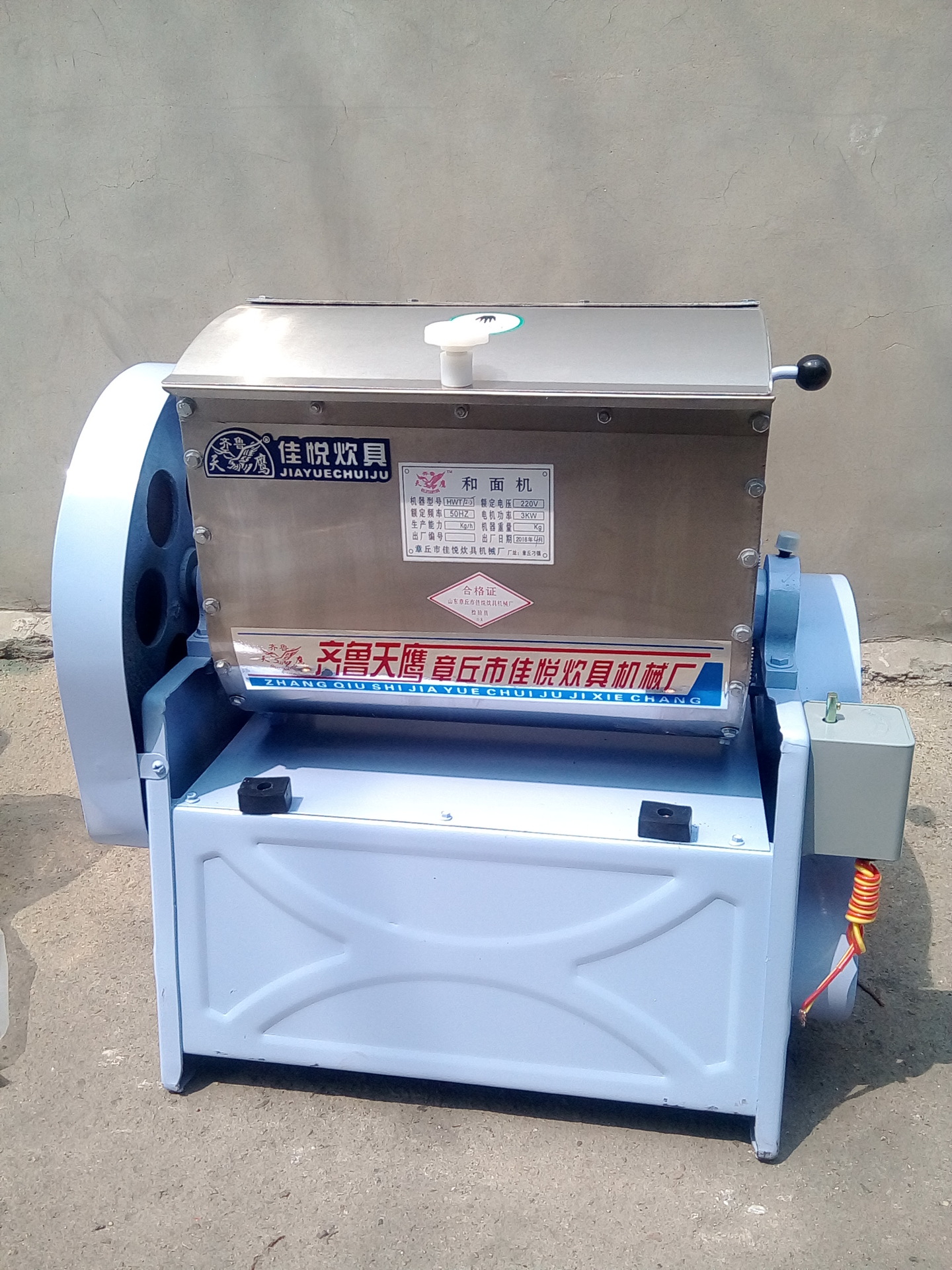 商用和面機(jī)全自動和面機(jī)山東齊魯天鷹和面機(jī)佳悅牌和面機(jī)