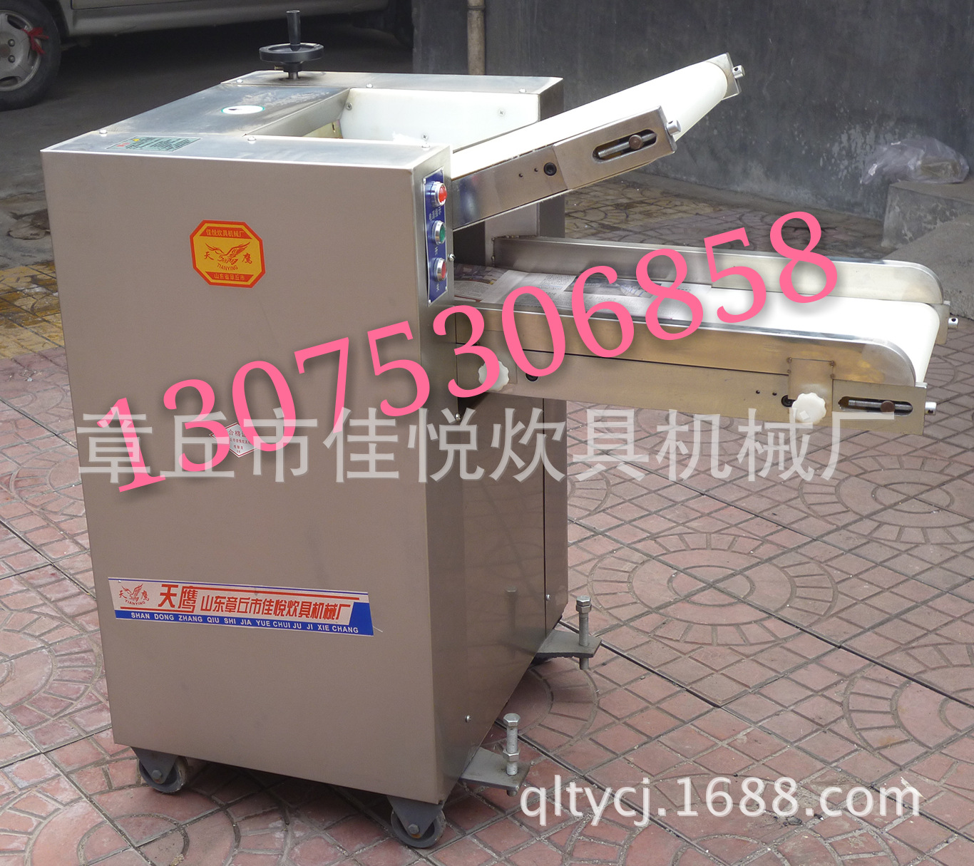 商用和面機(jī)全自動和面機(jī)山東齊魯天鷹和面機(jī)佳悅牌和面機(jī)
