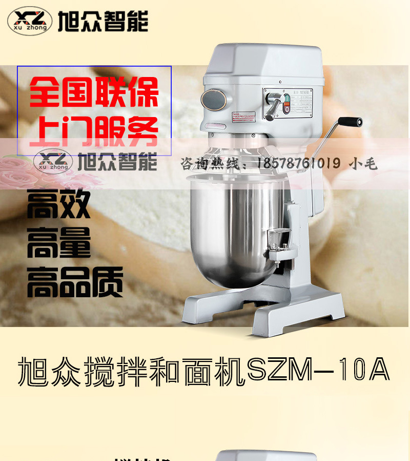 廠家直銷立式和面機(jī)自動(dòng)制面機(jī)面包機(jī)配件拌面機(jī)商用