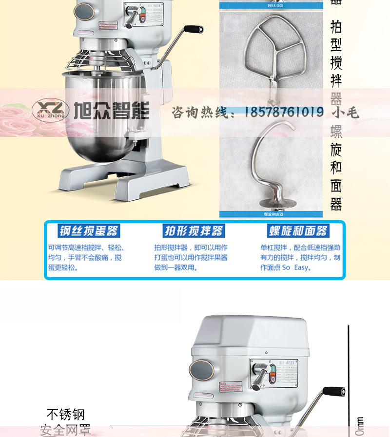 廠家直銷立式和面機(jī)自動(dòng)制面機(jī)面包機(jī)配件拌面機(jī)商用