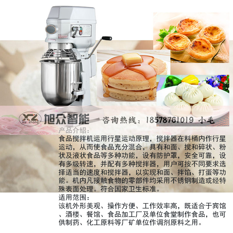 廠家直銷立式和面機(jī)自動(dòng)制面機(jī)面包機(jī)配件拌面機(jī)商用
