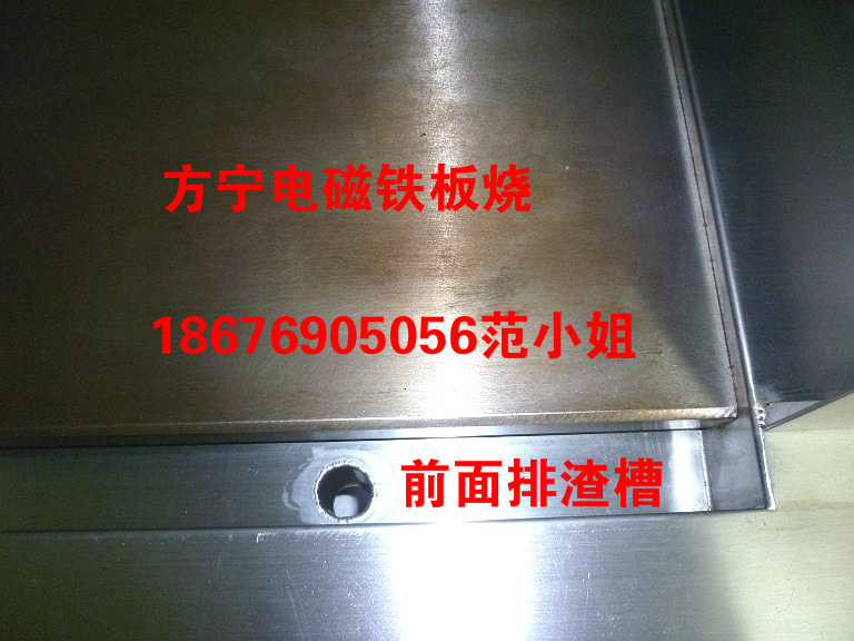 方寧韓式日式電磁鐵板燒商用 柜式電磁扒爐 西廚設(shè)備定制包郵