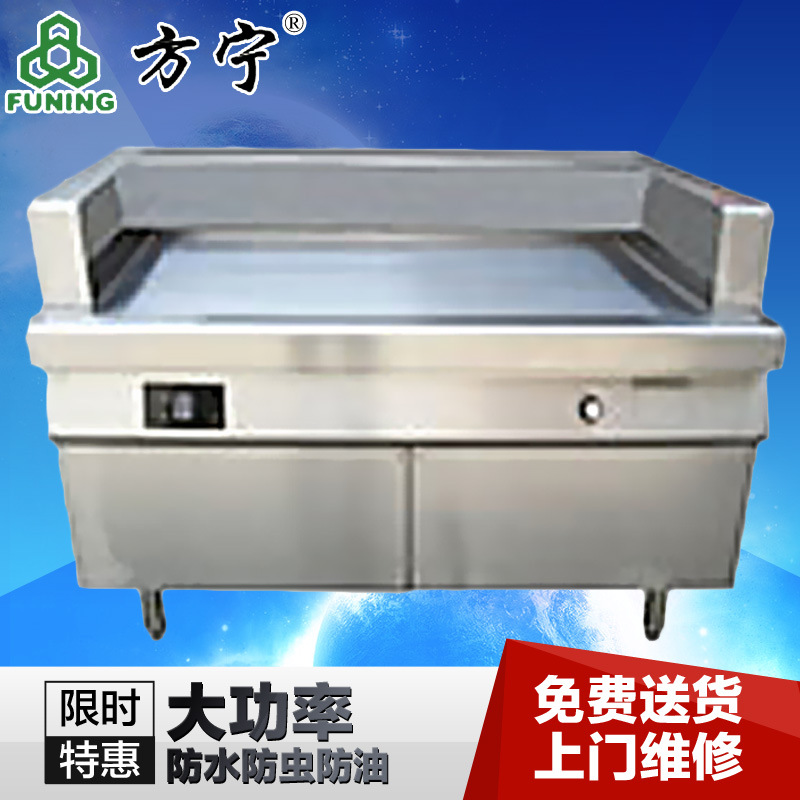 方寧韓式日式電磁鐵板燒商用 柜式電磁扒爐 西廚設(shè)備定制包郵