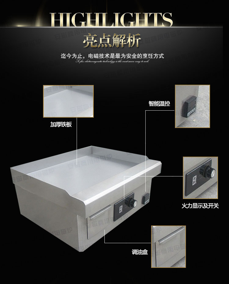 安磁鐵板燒電扒爐 臺式商用電磁扒爐5KW 臺式牛排爐 銅鑼燒機