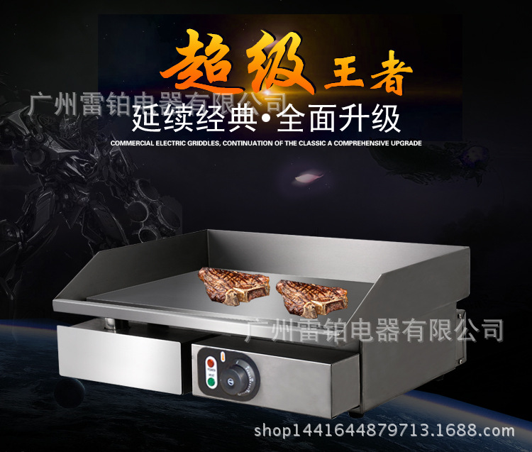 手抓餅機(jī)器 商用電扒爐 鐵板燒設(shè)備鐵板魷魚(yú)牛扒機(jī)器 整機(jī)加固