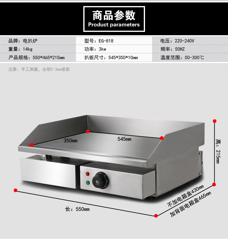 手抓餅機(jī)器 商用電扒爐 鐵板燒設(shè)備鐵板魷魚(yú)牛扒機(jī)器 整機(jī)加固