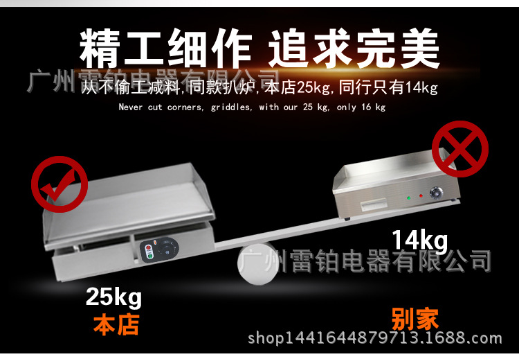 手抓餅機(jī)器 商用電扒爐 鐵板燒設(shè)備鐵板魷魚(yú)牛扒機(jī)器 整機(jī)加固