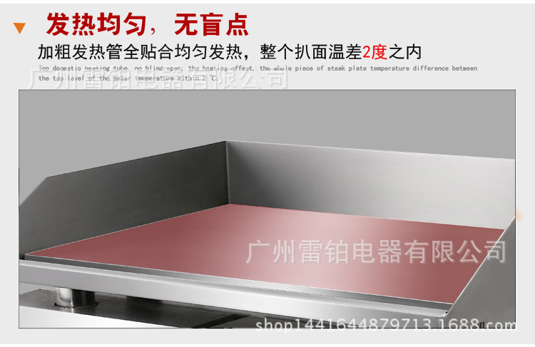 手抓餅機(jī)器 商用電扒爐 鐵板燒設(shè)備鐵板魷魚(yú)牛扒機(jī)器 整機(jī)加固