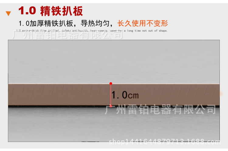 手抓餅機(jī)器 商用電扒爐 鐵板燒設(shè)備鐵板魷魚(yú)牛扒機(jī)器 整機(jī)加固