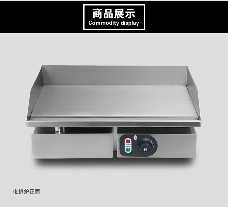 手抓餅機(jī)器 商用電扒爐 鐵板燒設(shè)備鐵板魷魚(yú)牛扒機(jī)器 整機(jī)加固