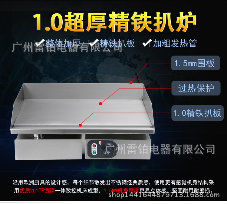 手抓餅機(jī)器 商用電扒爐 鐵板燒設(shè)備鐵板魷魚(yú)牛扒機(jī)器 整機(jī)加固