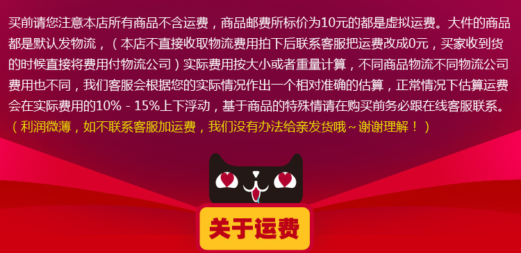 運(yùn)費模板