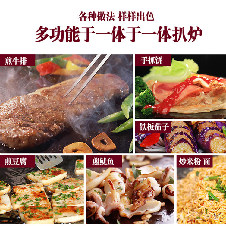 廠家直銷電扒爐商用鐵板燒機(jī)器手撕餅機(jī)器820扒爐鐵板魷魚機(jī)器