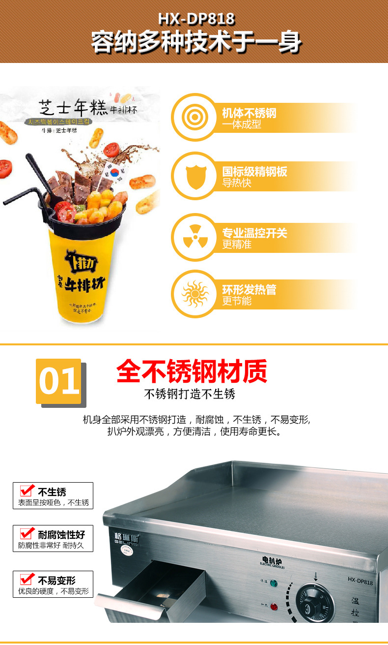 格琳斯電扒爐商用臺(tái)灣手抓餅機(jī)器鐵板魷魚(yú)機(jī)器鐵板燒設(shè)備銅鑼燒機(jī)