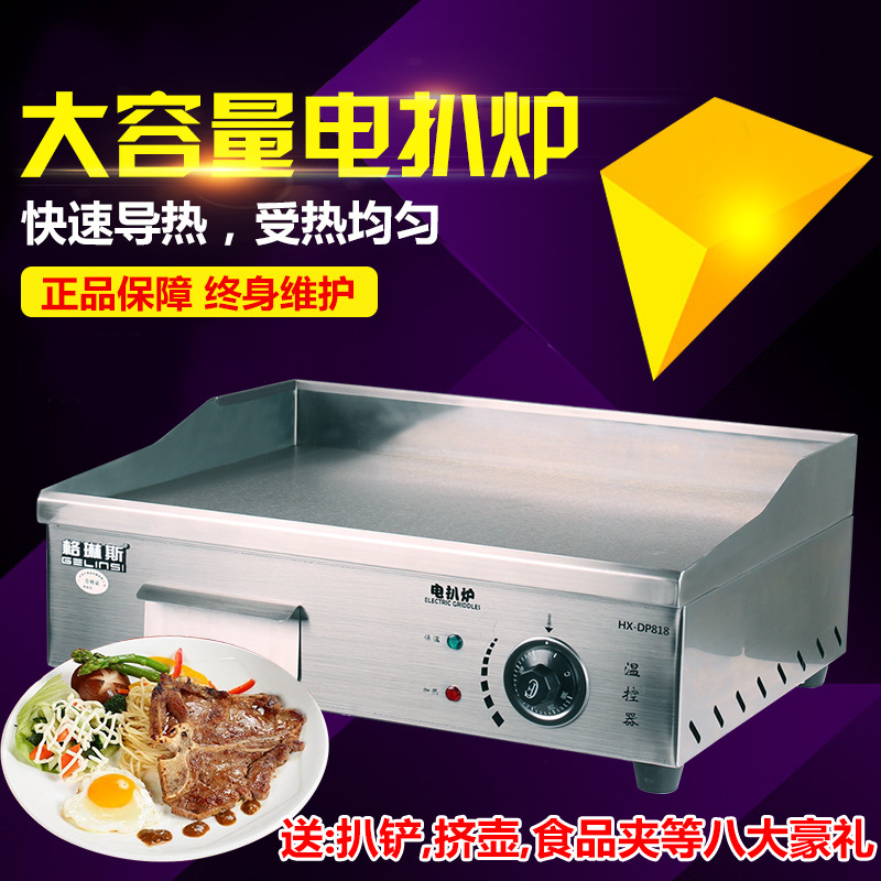 格琳斯電扒爐商用臺(tái)灣手抓餅機(jī)器鐵板魷魚(yú)機(jī)器鐵板燒設(shè)備銅鑼燒機(jī)
