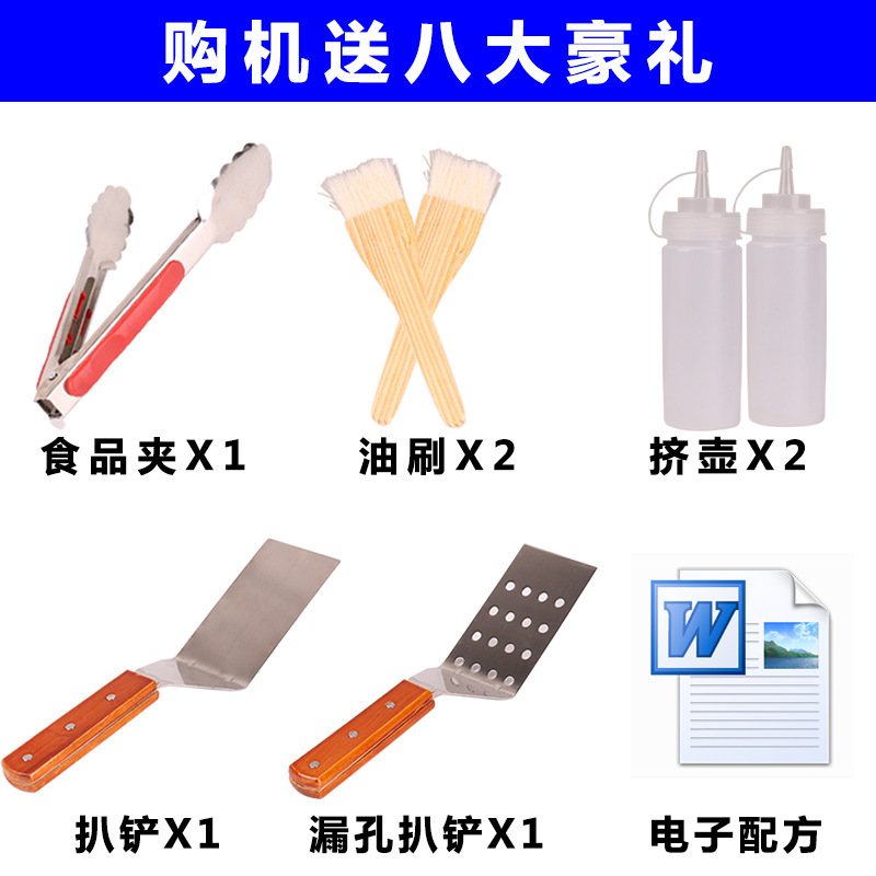 格琳斯電扒爐商用臺(tái)灣手抓餅機(jī)器鐵板魷魚(yú)機(jī)器鐵板燒設(shè)備銅鑼燒機(jī)